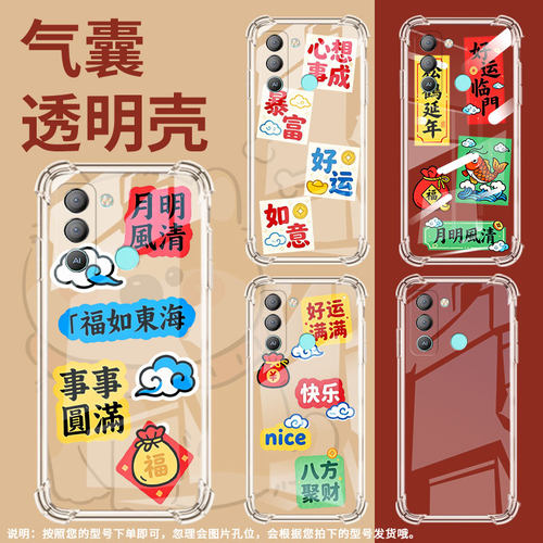 适用传音TecnoCamon30Pro气囊手机壳Pop5Lte心想事成四角防摔Camon30Premier手机壳Pop5Pro个性保护套