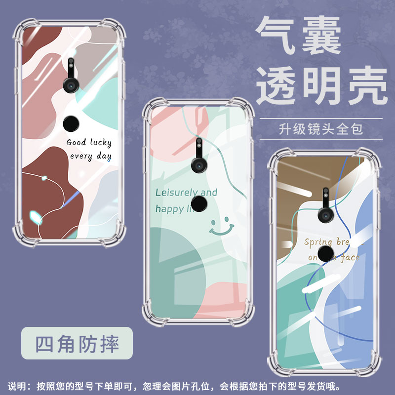 适用索尼XperiaXZ3手机壳全包边硅胶气囊壳中国风色块拼接防摔Sony高级感时尚索尼XperiaXZ3简约保护套