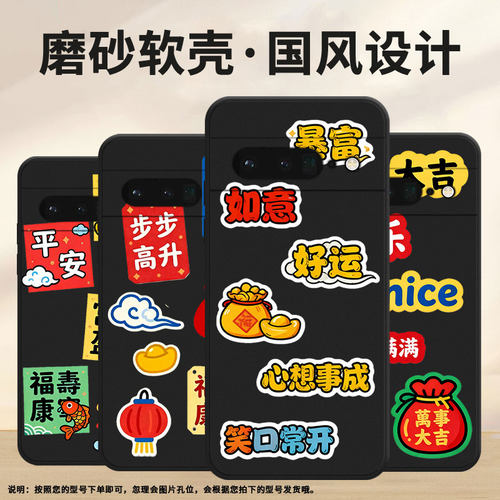 适用谷歌pixel6pro手机壳gluog简约googlepixel7pro保护套gp4bc步步高升pixel6pro全包高级不掉色磨砂壳