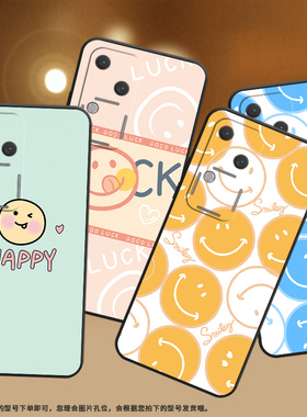 适用vivoS18手机壳V30保护壳S18Pro全包边V30Pro磨砂壳S20Pro时尚S19Pro防摔V2323A橙色笑脸套潮流灰色笑脸