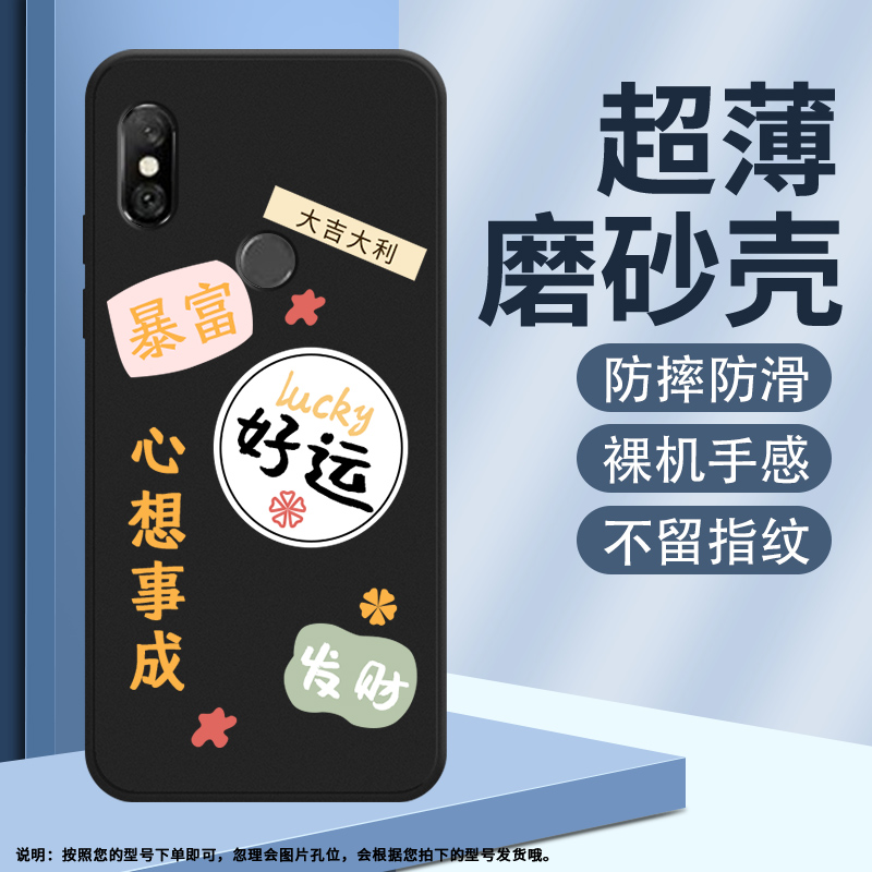 红米Redmi红米note6硅胶简约中国