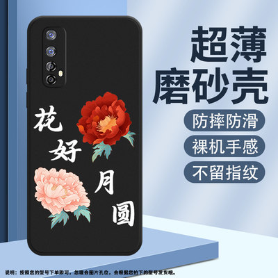 realme手机RealmeNarzo20Pro硅胶