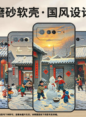 适用华硕ROG6手机壳AI2201_D全包边ROG7软壳AsusROGPhone8耐磨9Pro商务包饺子AI2205_C硅胶ROG9保护套