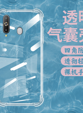 适用三星A8s气囊壳A9StarLite手机壳A9Pro透明保护壳A6Plus全包边GalaxyA6+四角防摔高级感时尚硅胶软壳~