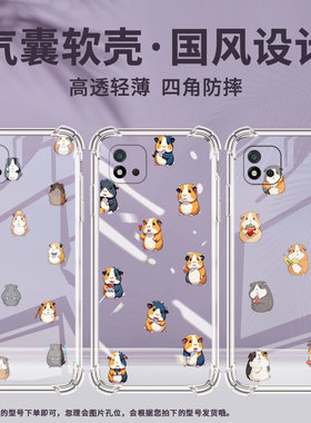 适用Realme真我C20手机壳RealmeC31男女款豚鼠拿香蕉真我C21Y气囊壳RealmeC1全包边真我C25Y防摔时尚保护套
