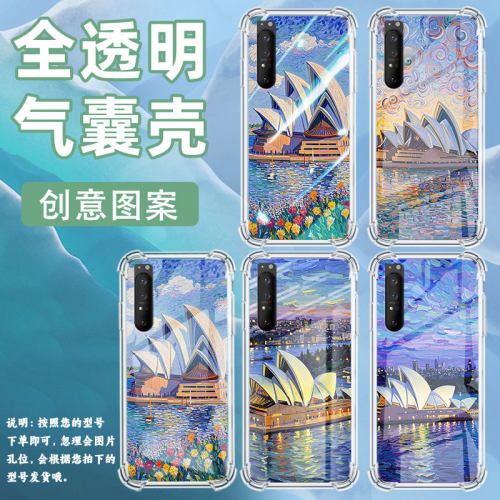 适用索尼Xperia1II手机壳Xperia10IV全包边SonyXperia10III防摔Xperia10II气囊壳XperiaPro-I悉尼歌剧保护套