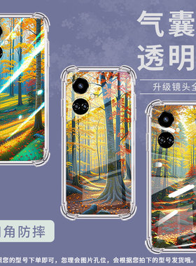 适用传音TecnoCamon19手机气囊壳TecnoCamon19Pro手机壳TecnoCamon19Neo四角防摔秋天森林CI6n个性保护套