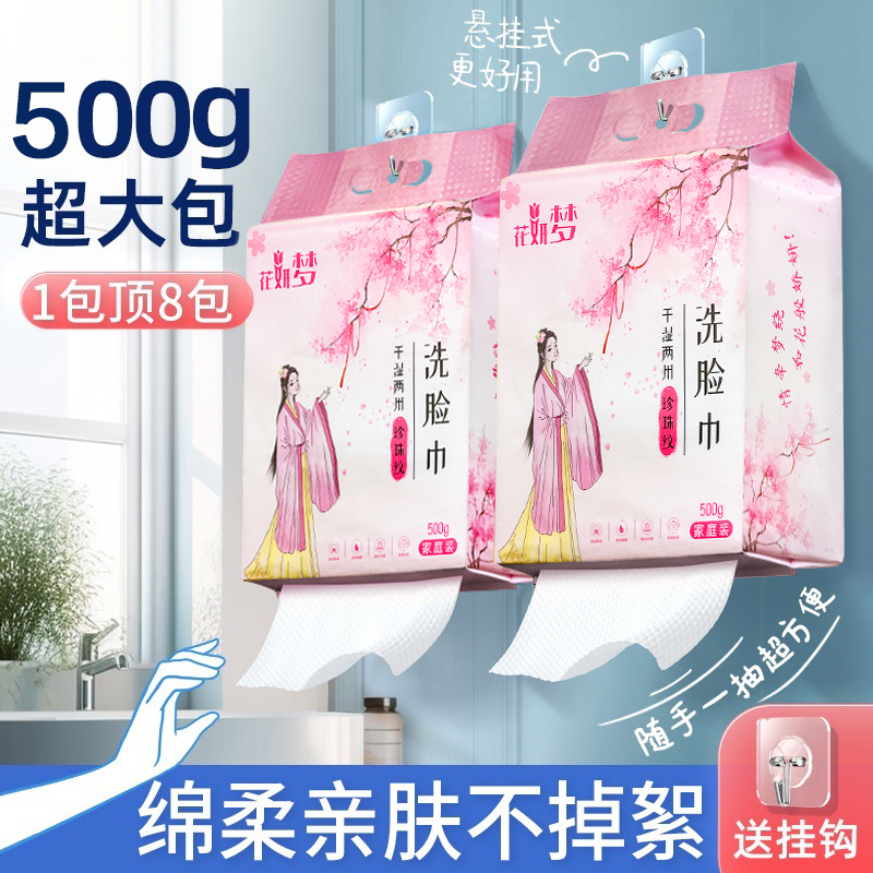 【壁挂式】一次性洗脸巾纯棉加厚