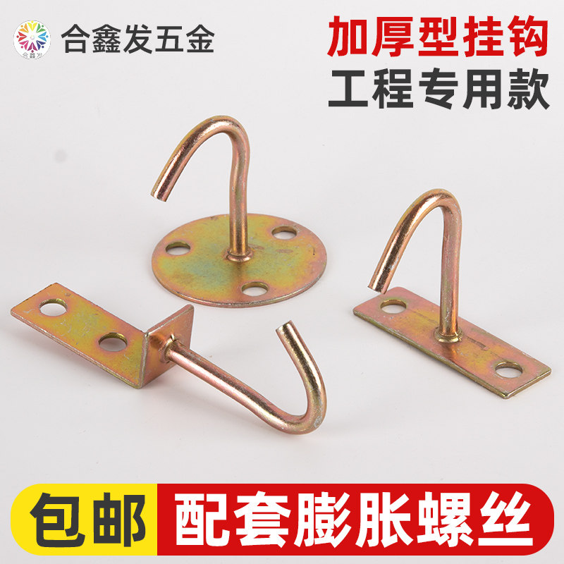 镀彩锌吊扇钩风扇钩特制加粗天花板挂钩吊钩丁型U型沙包钩固定钩