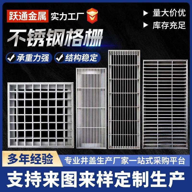 供应30420不锈钢格栅厨房地沟庭院格栅盖板户外下水道排水格栅,基础建材,其它,淘宝优惠券,粉丝福利购,淘宝优惠卷