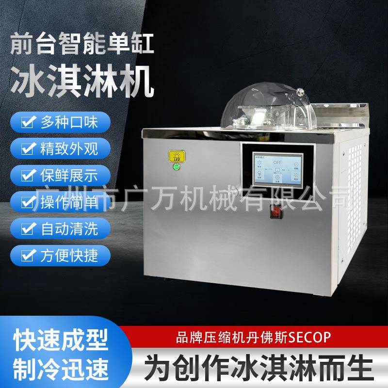 小型意式gelato冰激凌机台面式手工硬冰机展示保鲜一体冰激凌机