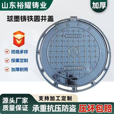 井盖加工铸铁井盖球墨铸铁井盖D400重型700800下水道雨水污水井