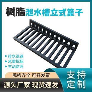 复合树脂排水沟盖板立式雨水篦子泄水槽地沟下水道厂家直销防滑