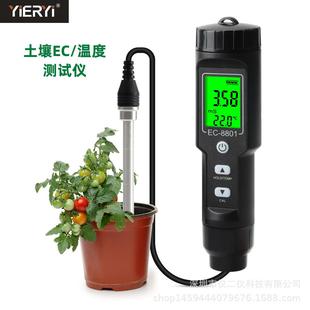 土壤仪EC检测仪土壤EC盐分测试仪土壤电导率水培土壤农业种植