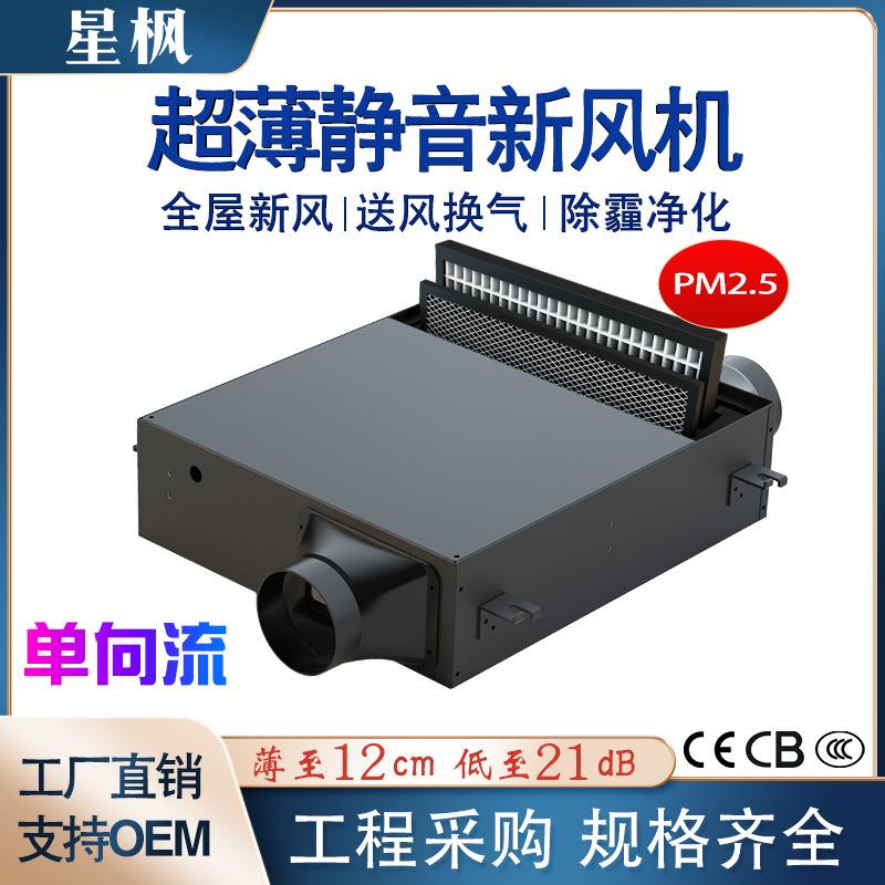 单向流换气通风管道风机净化换气管道新风机低噪过滤管道风机