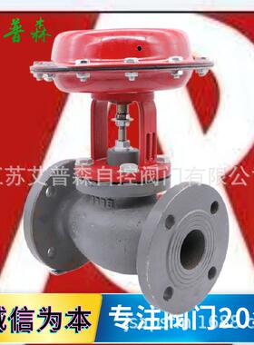 ZMBQ紧急切断阀ZMBQ-16气动薄膜高温蒸汽印染紧急切断阀其他阀门