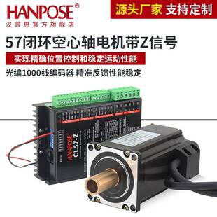 57闭环通孔双出轴步进电机带驱动组合Z原点信号直出两米电缆线