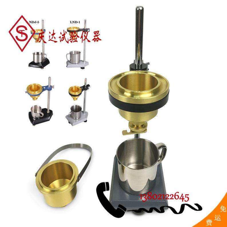 便携式手提式台式涂四杯4号粘度杯QND系列油漆涂料粘度计流速杯
