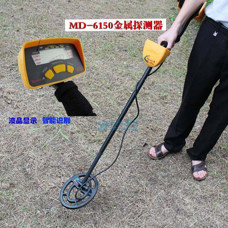 MD6150地下金属探测器银元考古探金银宝器铜铁寻宝器天巡探金仪,工业油品/胶粘/化学/实验室用品,其他实验室设备,淘宝优惠券,粉丝福利购,淘宝优惠卷