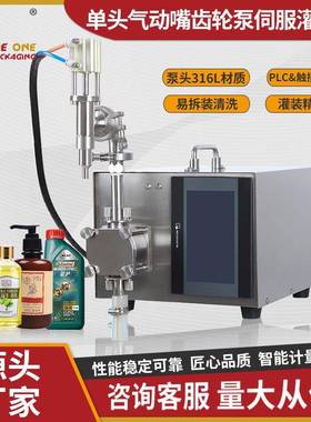 TODF-100Q单头气动嘴膏体灌装设备番茄酱果酱定量灌装机半自动