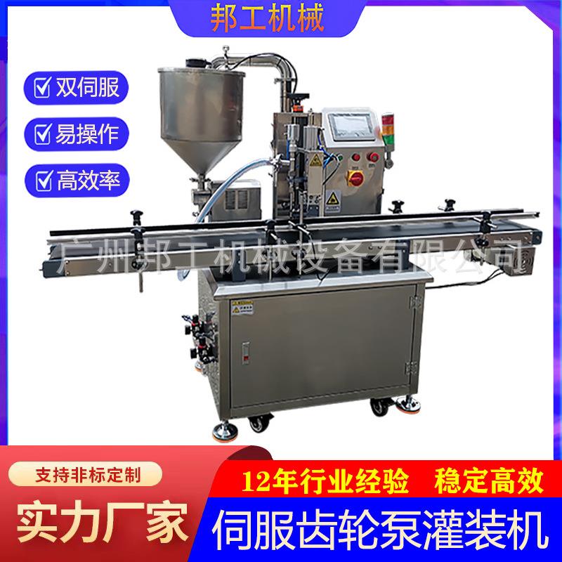 全自动单头膏体灌装机日化膏霜灌装机小型高速糖浆蜂蜜灌装机