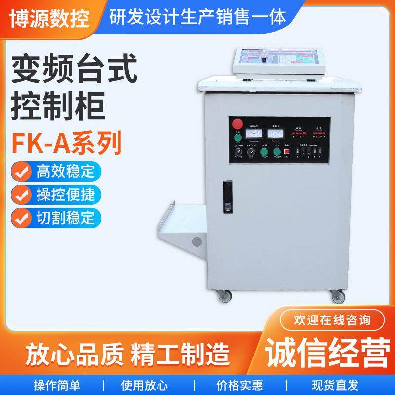 FK-A系列变频台式控制柜多功能操作防尘移动操作柜,五金/工具,其他机械五金,淘宝优惠券,粉丝福利购,淘宝优惠卷