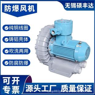 0.75千瓦气体防爆鼓风机2.2kwCT4高压防爆风机5.5kw防爆型风机