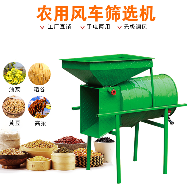 【618特惠】风选机筛粮食风谷机