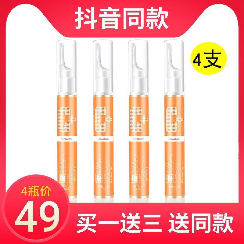 美白淡斑VC点斑笔祛斑神器去斑淡化色斑褪去黑色素提亮肤色精华液
