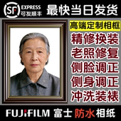 遗像定制高档相框冲洗照片老人灵堂黑白A41216寸修复修图挂墙摆台
