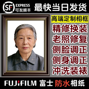 遗像定制高档相框冲洗照片老人灵堂黑白A41216寸修复修图挂墙摆台