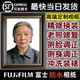 遗像定制高档相框冲洗照片老人灵堂黑白A41216寸修复修图挂墙摆台