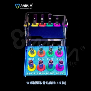 种植自研磨取骨钻取骨粉弹簧自体取骨钻牙科种植收集骨屑不流失钻