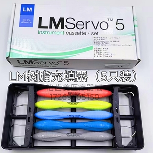 原装进口lm树脂充填器美学修复套装树脂修复不沾超薄LM树脂成型器