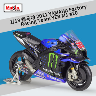 MotoGP 赛车 马奎斯杜卡迪本田雅马哈KTM摩托车模型