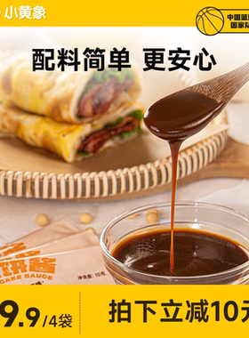 小黄象饼饼酱手抓饼酱家
