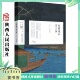 饕书客·日本经典 陕西人民出版 之美 日本 红蜡烛和美人鱼 新浪漫主义先声小川未明作品 日本童话之父 安徒生 社