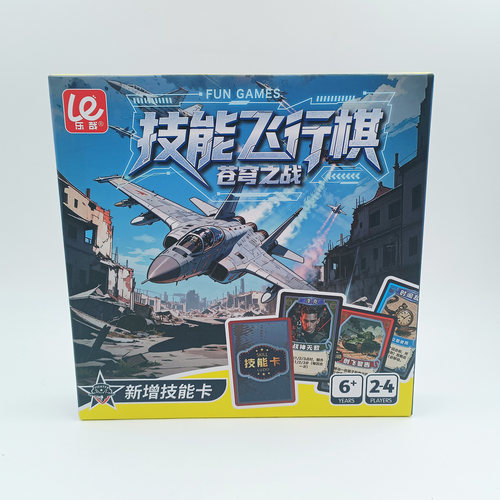 乐哉其中技能飞行棋桌游休闲聚会