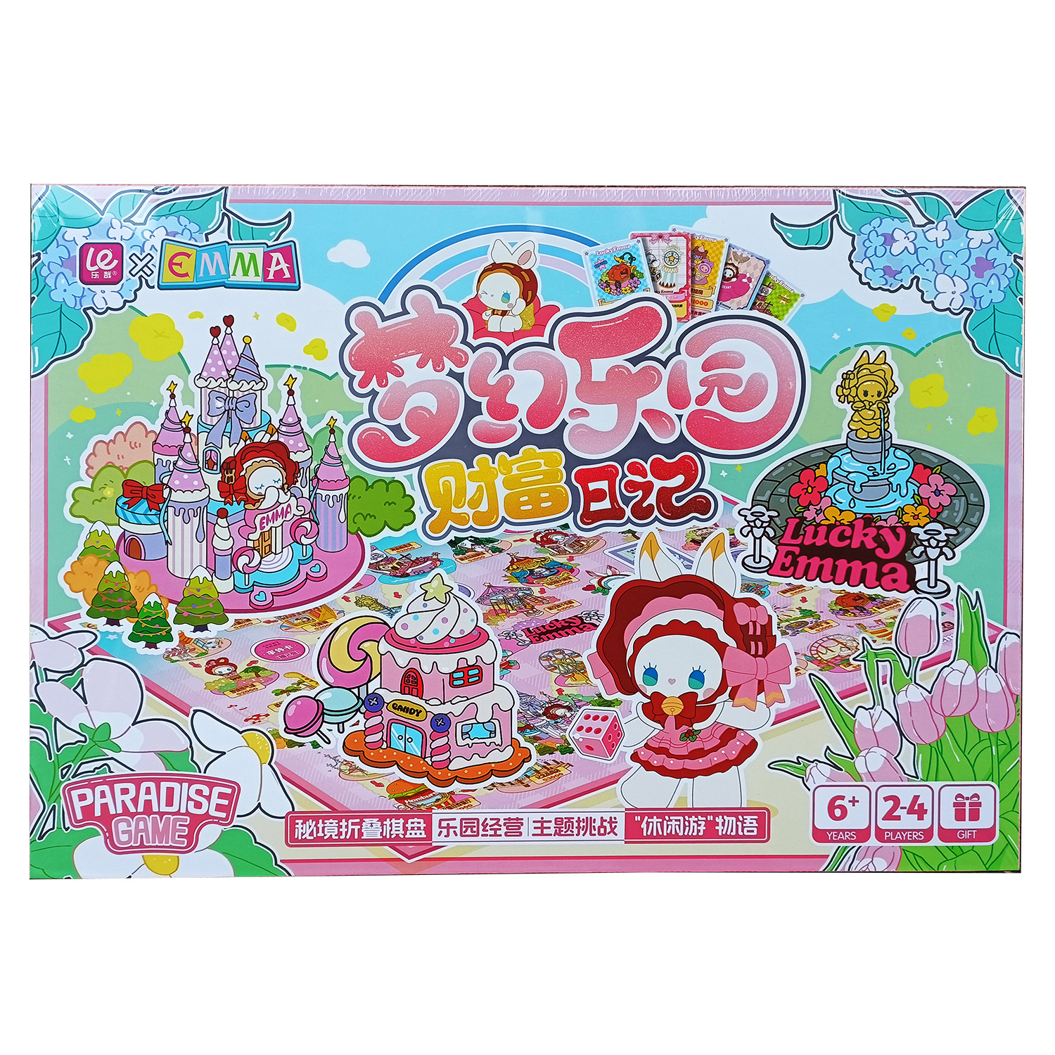 乐哉其中EMMA梦幻乐园财富日记