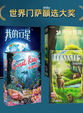 一刻馆正版获奖桌游高颜值强互动