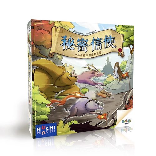 孩可益秘密信使桌游推理互动