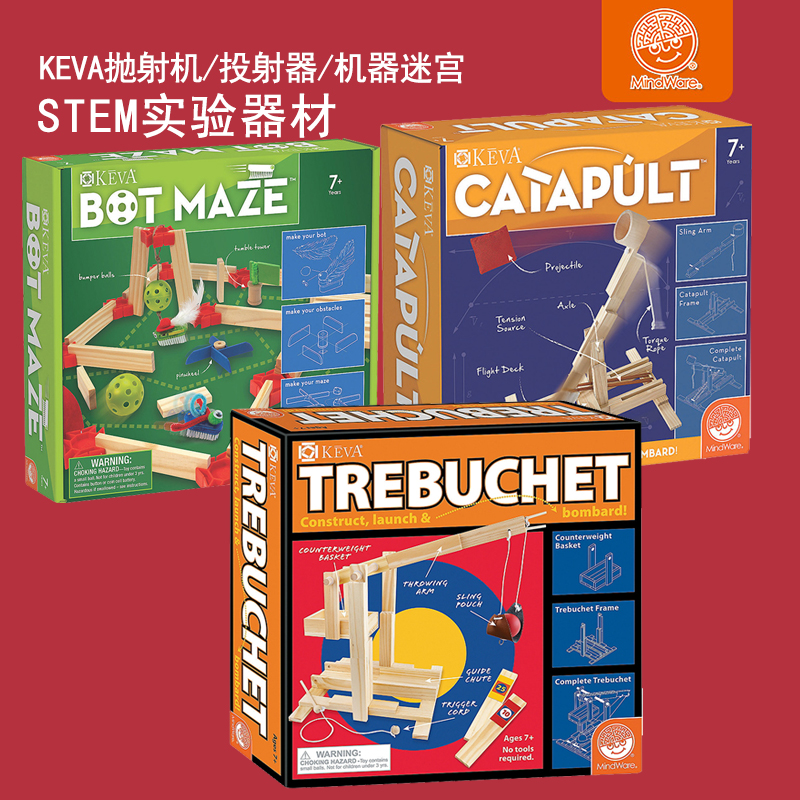 KEVA正品抛射机系列科学实验玩具