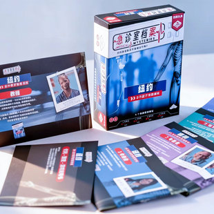 栢龙玩具急诊室档案桌游医疗主题合作推理游戏医生扮演逻辑思维