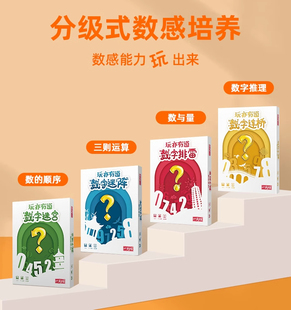 一刻馆数字迷阵迷宫排雷连桥桌游儿童数学逻辑思维训练玩具数感