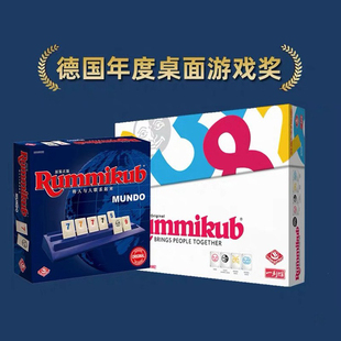 正版一刻馆拉密益智玩具rummikub豪华版桌游以色列麻将便携旅行装