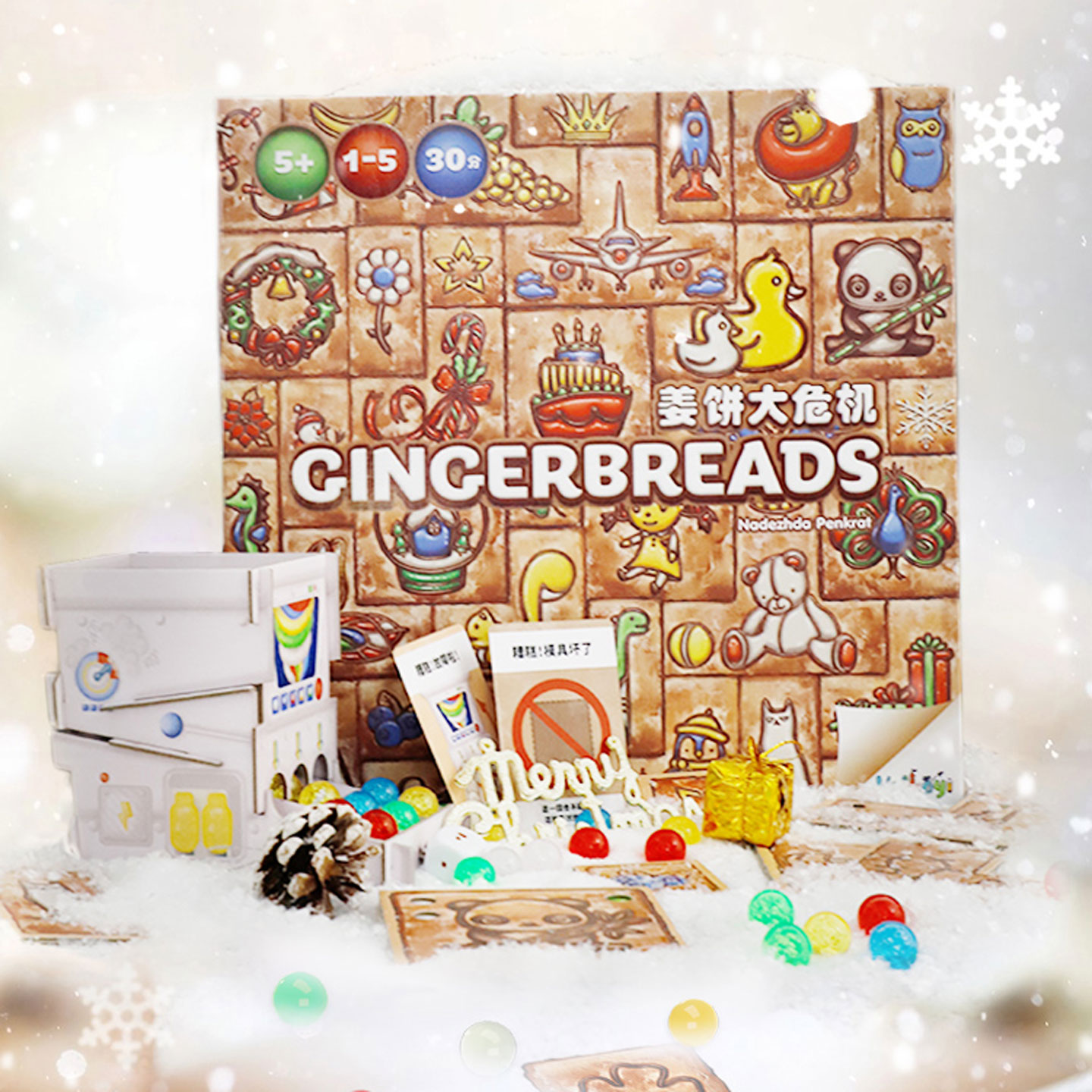 孩可益姜饼大危机桌游团队协作