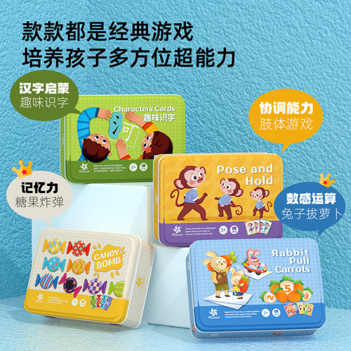 pinwheel便携桌游全四款数感识字