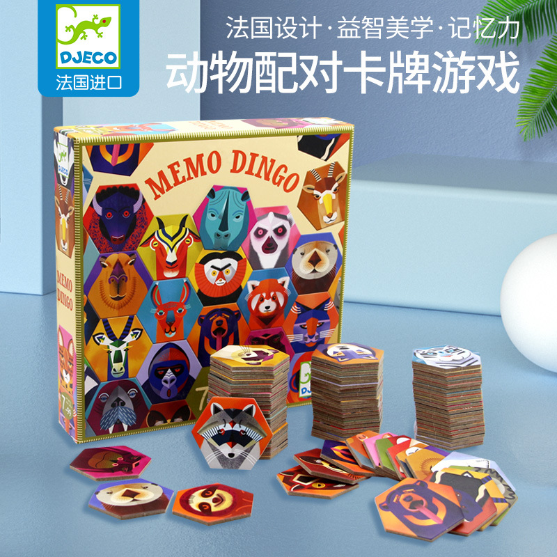 Djeco速记能手桌游逻辑思维训练