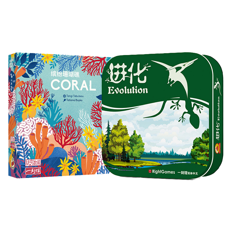 一刻馆进化系列正版科普桌游