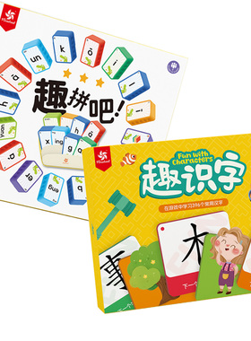 pinwheel趣拼吧趣识字桌游卡片幼儿拼音认字儿童早教幼小衔接游戏